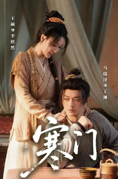《追风者》海报